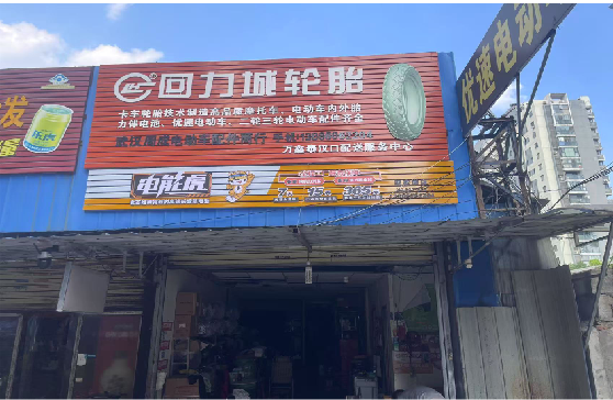 嵩县门头店招