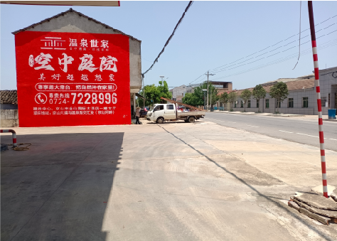 嵩县墙体广告如何定价？