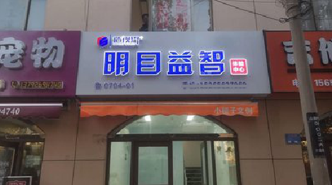 嵩县门头店招