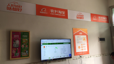 嵩县村淘店面装修