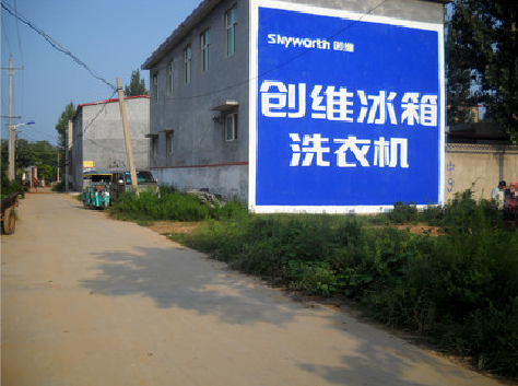 嵩县墙体广告
