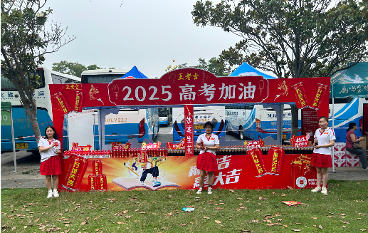 嵩县王老吉高考活动搭建