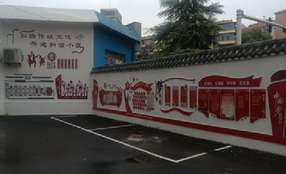 嵩县社区文化墙的创意设计。