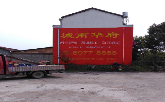 嵩县墙体彩绘如何呈现最大效果？