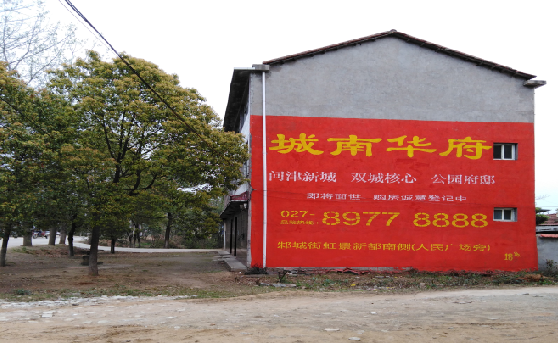 嵩县分析哪些行业适合做墙体广告？