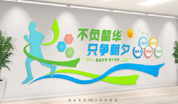 嵩县校园室内文化墙如何设计？