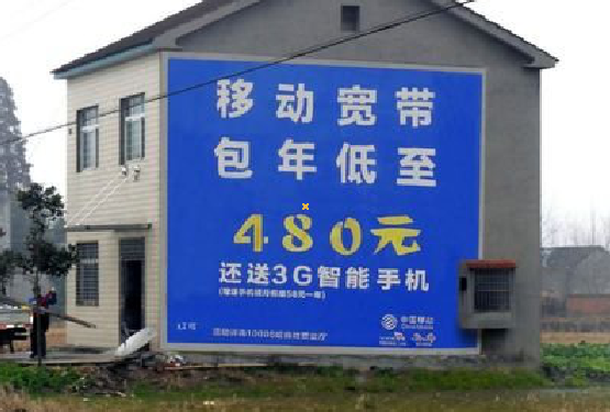 嵩县怎么发布户外墙体广告？