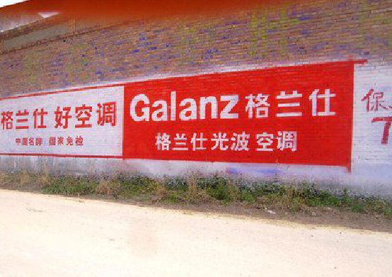 嵩县墙体广告的价格影响因素有哪些？