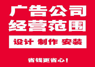 嵩县广告制作有什么技巧？