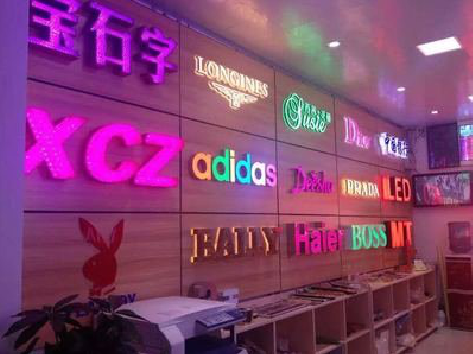 嵩县七彩外露发光字的制作工艺。