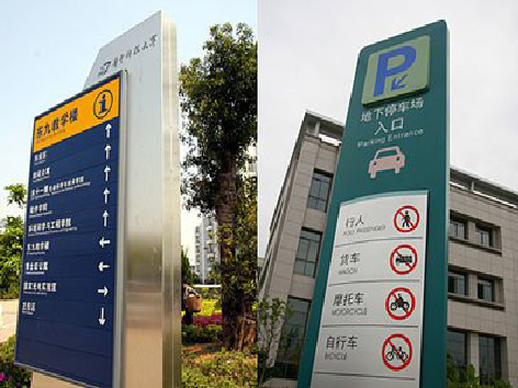 嵩县导向标识的设计作用。