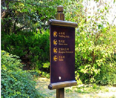 嵩县标识牌与环境之间有什么关系？