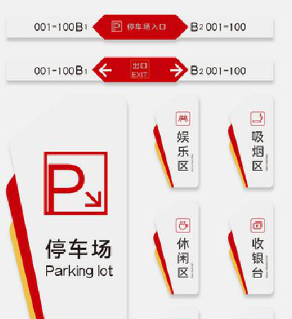 嵩县商场标识系统规划管理。